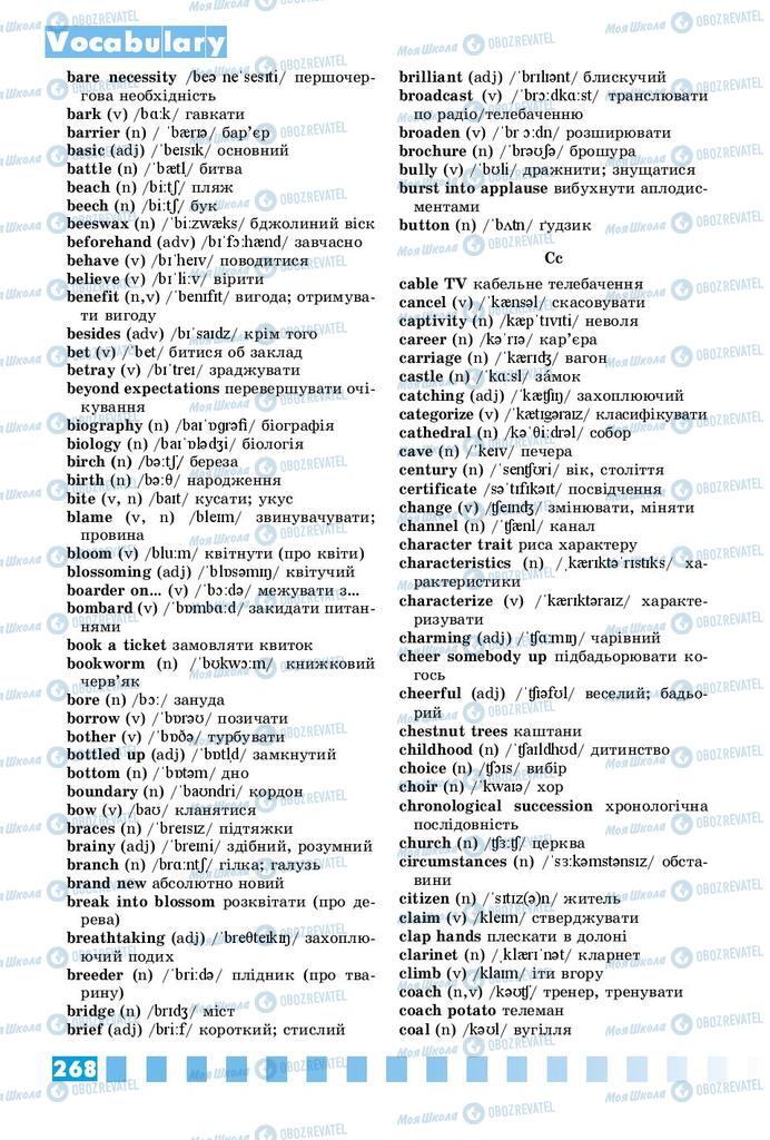 Підручники Англійська мова 9 клас сторінка  268