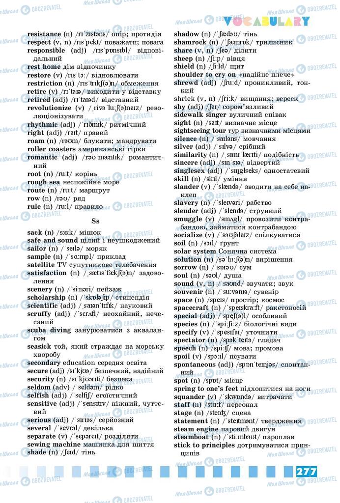 Підручники Англійська мова 9 клас сторінка 277