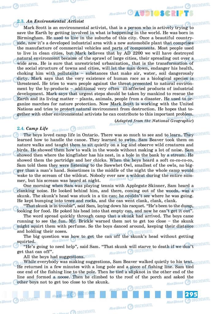 Підручники Англійська мова 9 клас сторінка 295