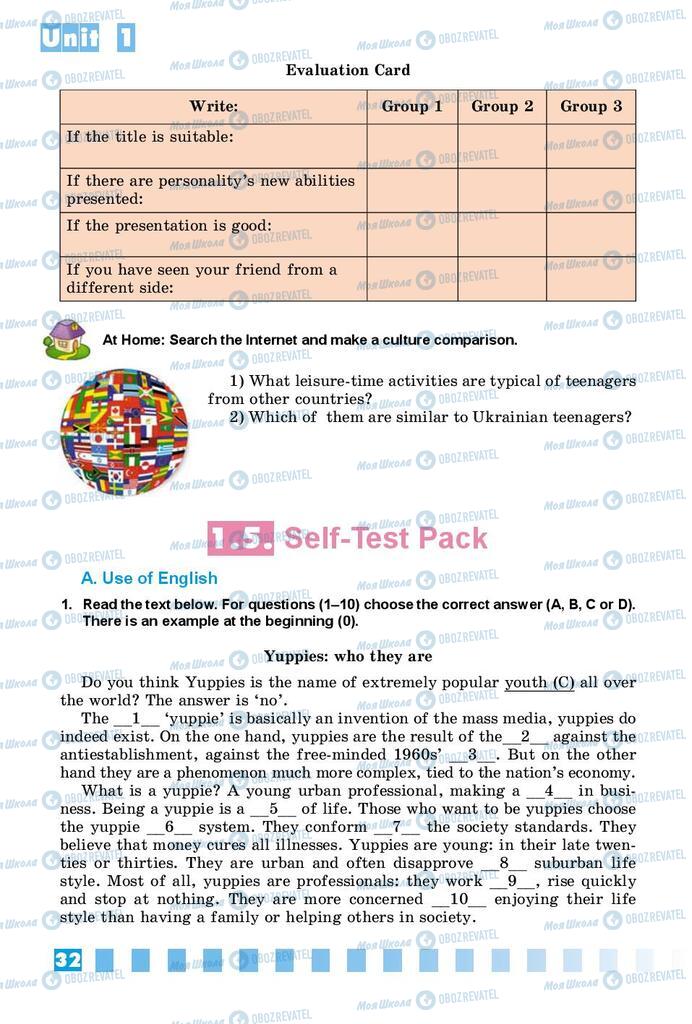 Підручники Англійська мова 9 клас сторінка 32