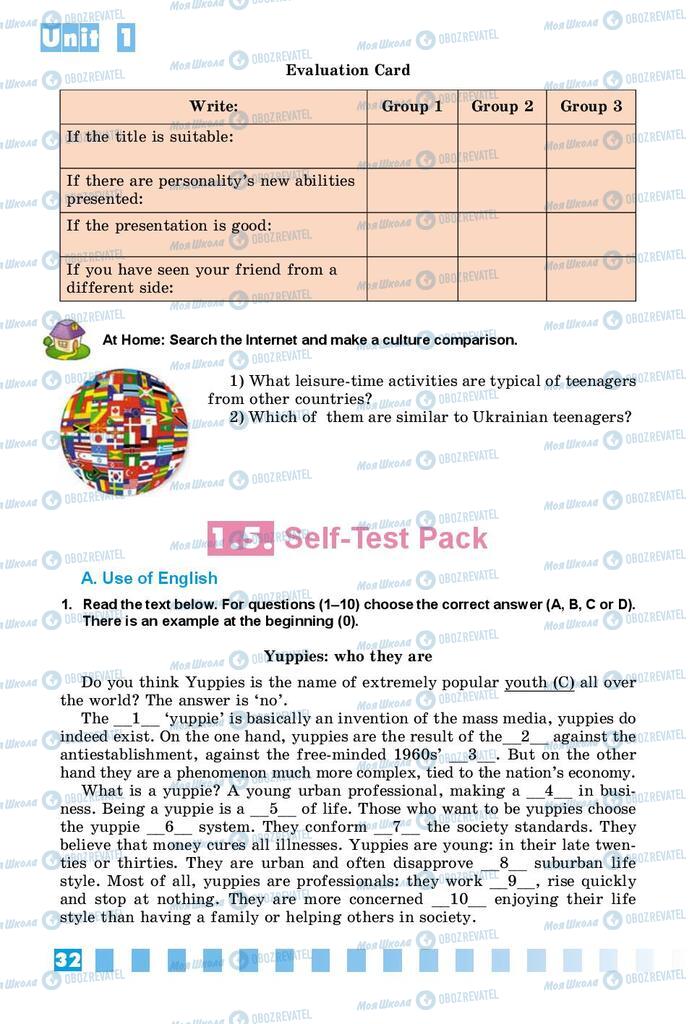 Учебники Английский язык 9 класс страница 32