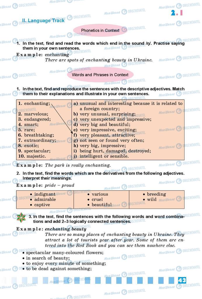 Підручники Англійська мова 9 клас сторінка 43