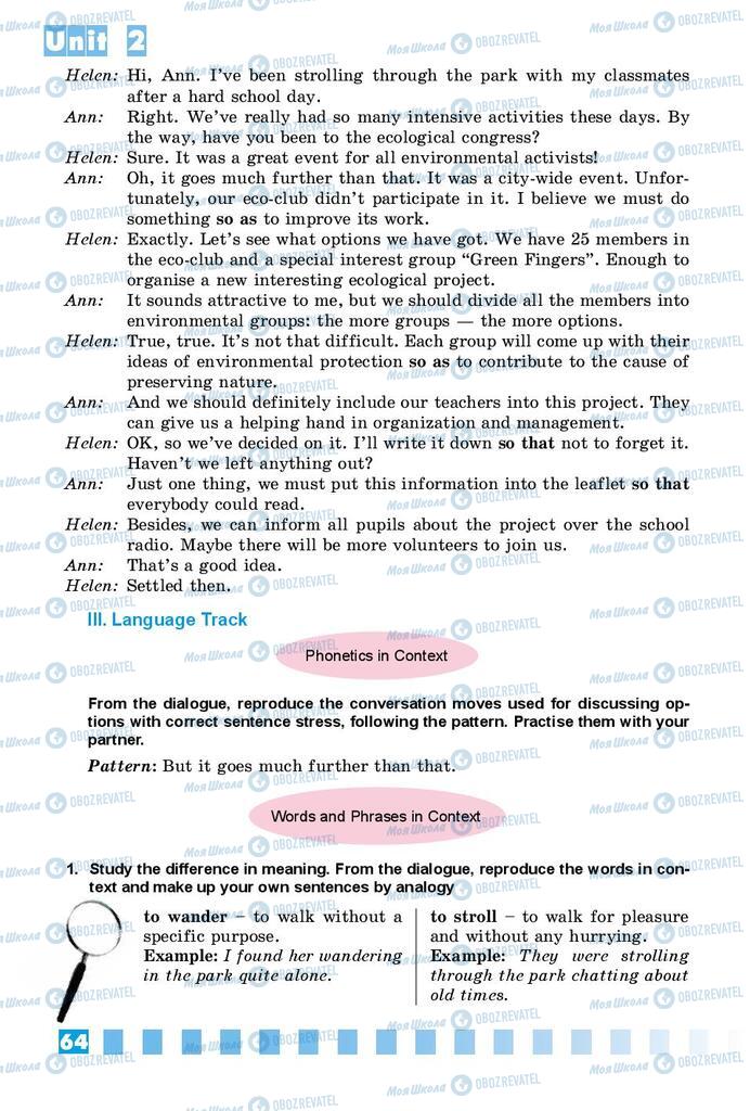 Підручники Англійська мова 9 клас сторінка 64
