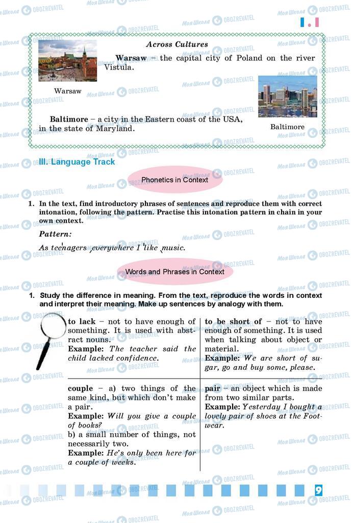 Учебники Английский язык 9 класс страница 9