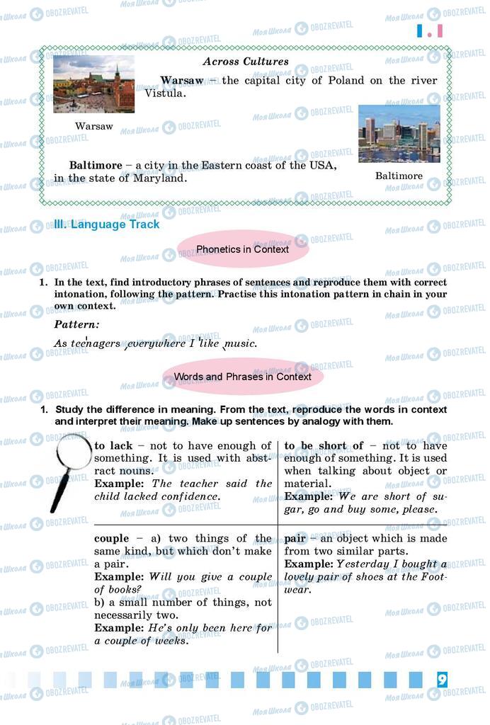 Підручники Англійська мова 9 клас сторінка 9