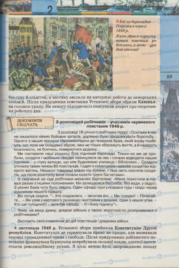 Підручники Всесвітня історія 9 клас сторінка 89