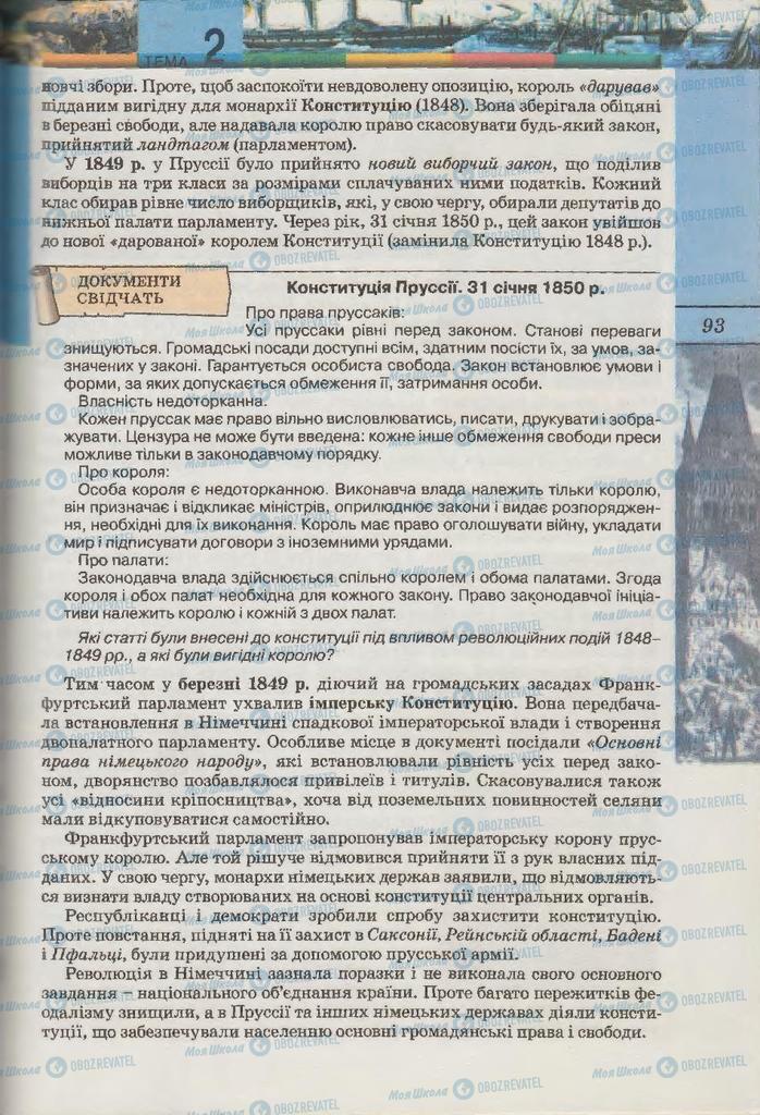 Підручники Всесвітня історія 9 клас сторінка 93