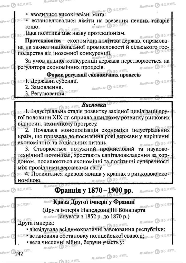 Підручники Всесвітня історія 9 клас сторінка 242