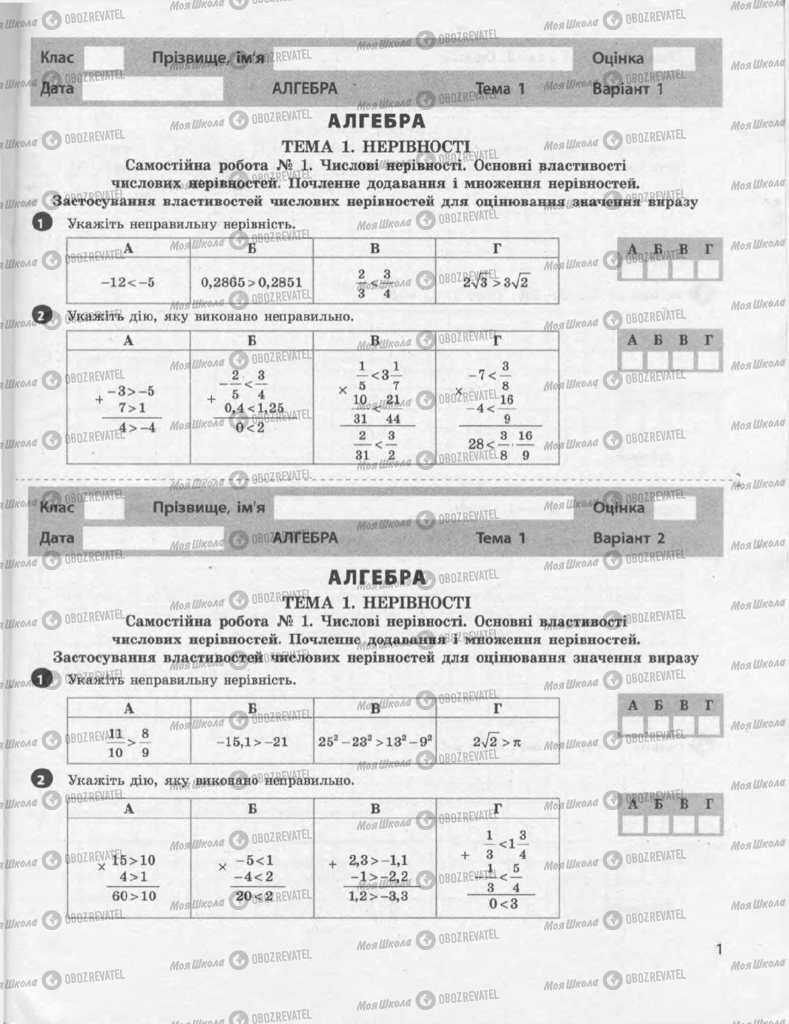 Учебники Алгебра 9 класс страница  1