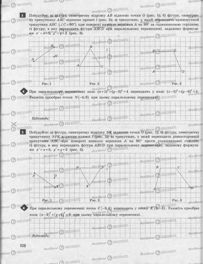 Учебники Алгебра 9 класс страница 108