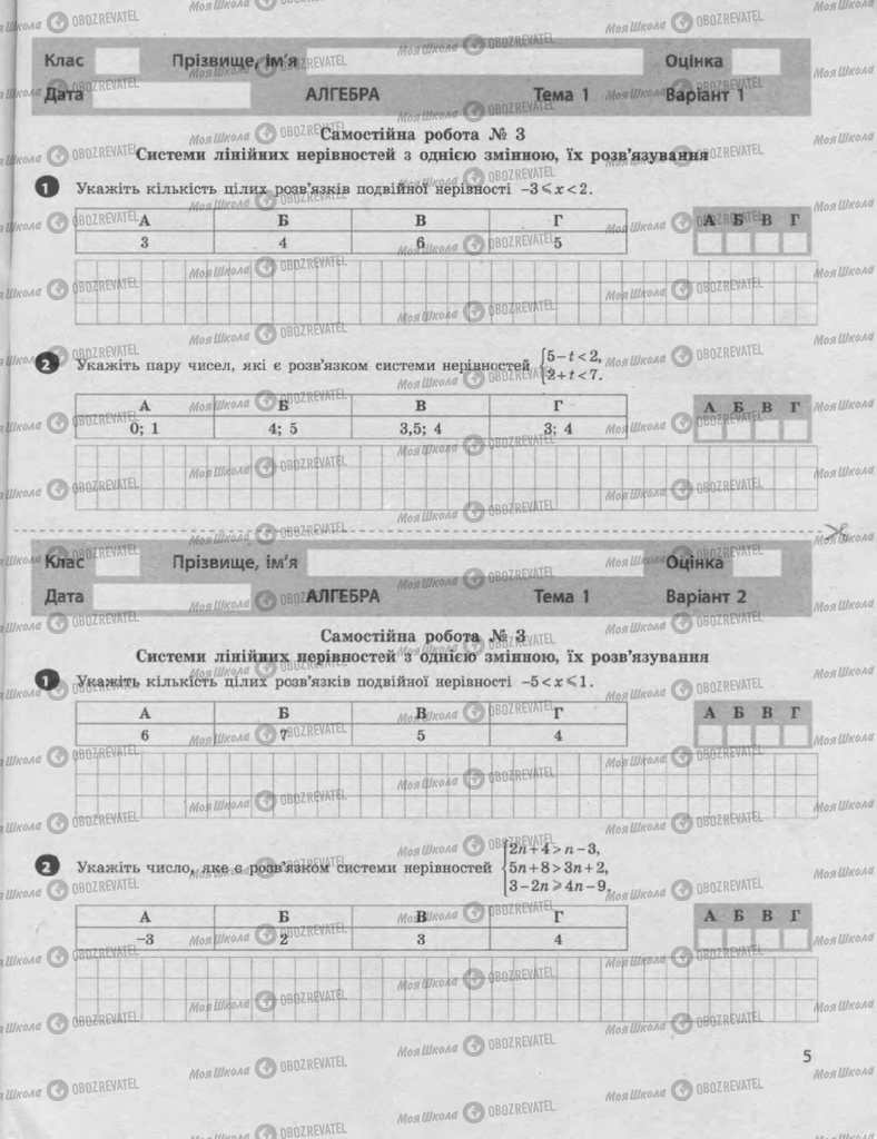 Учебники Алгебра 9 класс страница 5