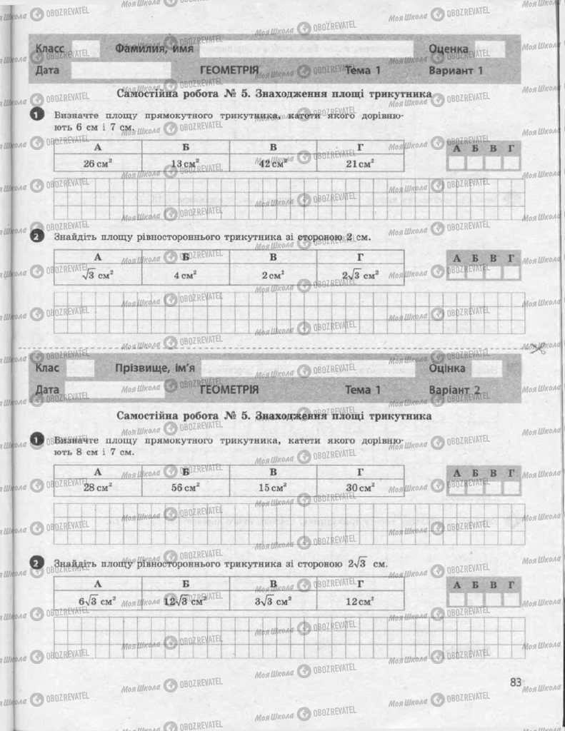 Учебники Алгебра 9 класс страница 83