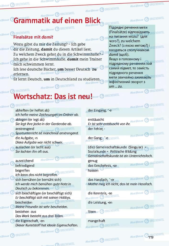 Учебники Немецкий язык 9 класс страница 119