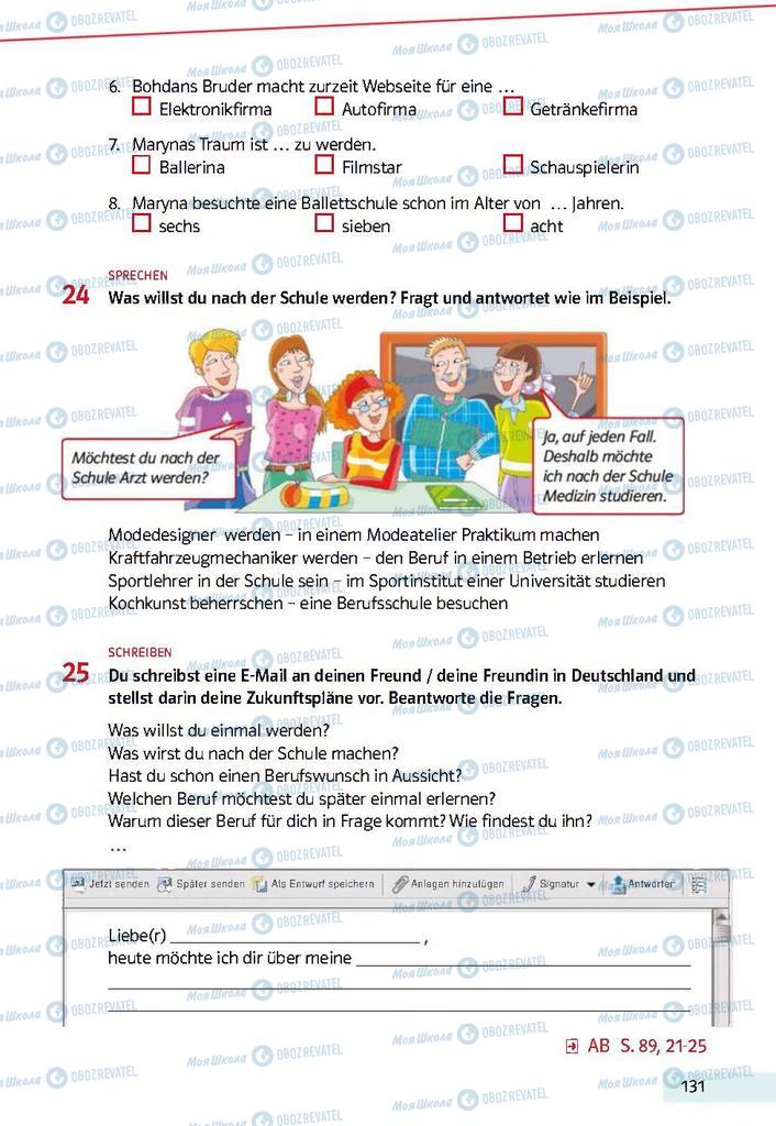 Підручники Німецька мова 9 клас сторінка 131