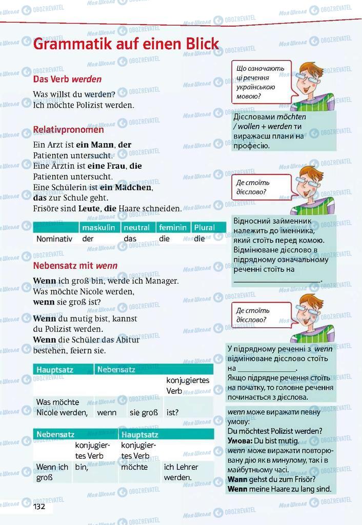 Підручники Німецька мова 9 клас сторінка 132