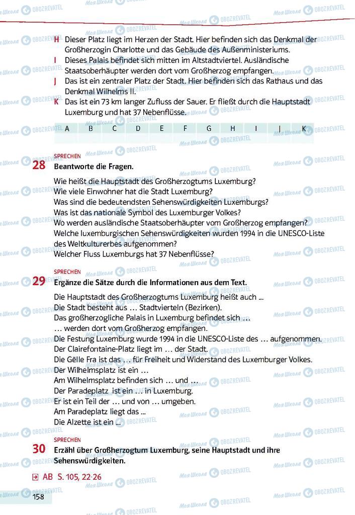 Учебники Немецкий язык 9 класс страница 158