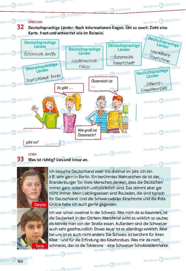 Учебники Немецкий язык 9 класс страница 160