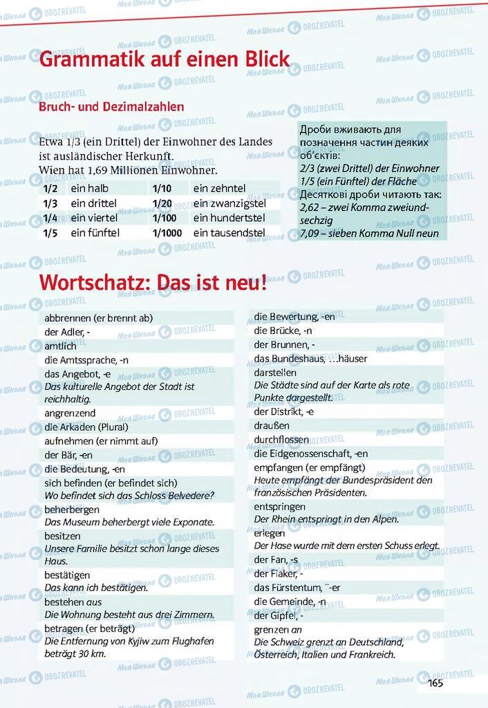 Підручники Німецька мова 9 клас сторінка 165