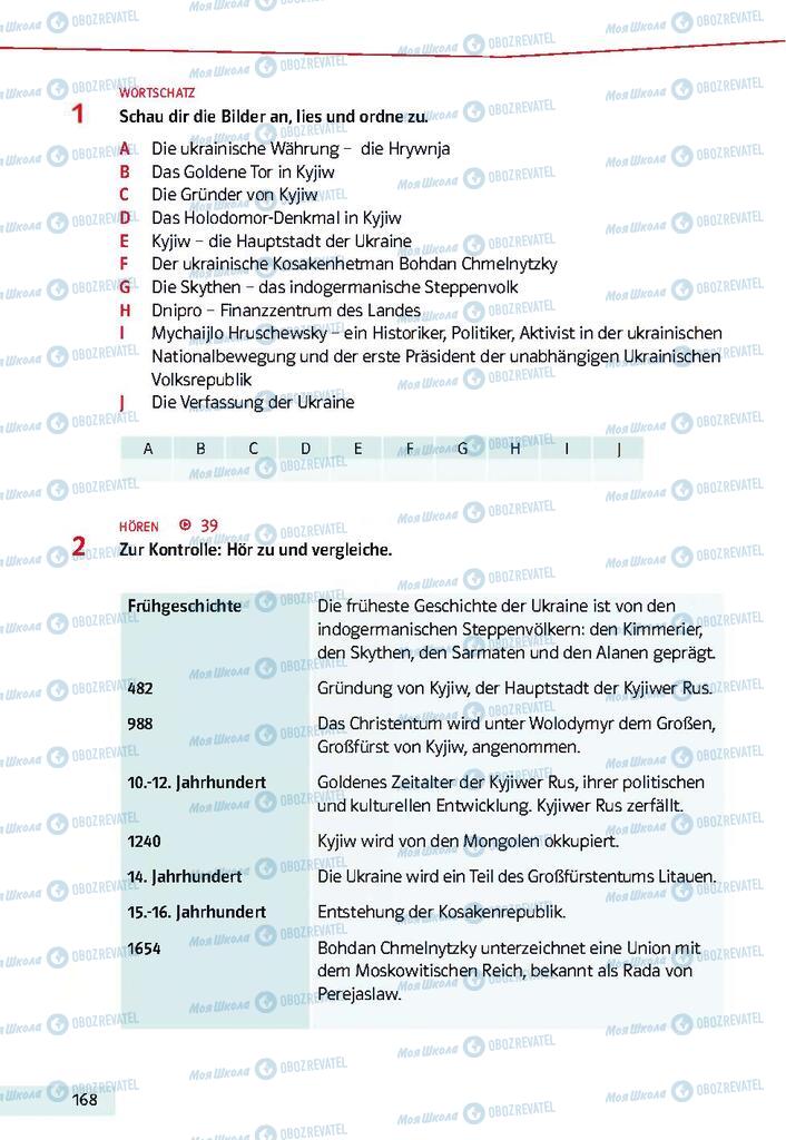 Учебники Немецкий язык 9 класс страница  168