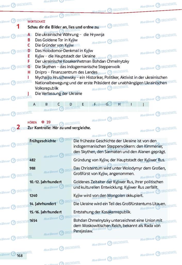 Підручники Німецька мова 9 клас сторінка  168