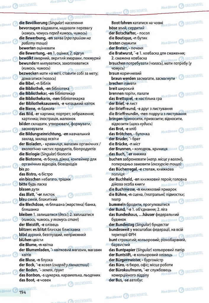 Підручники Німецька мова 9 клас сторінка 194