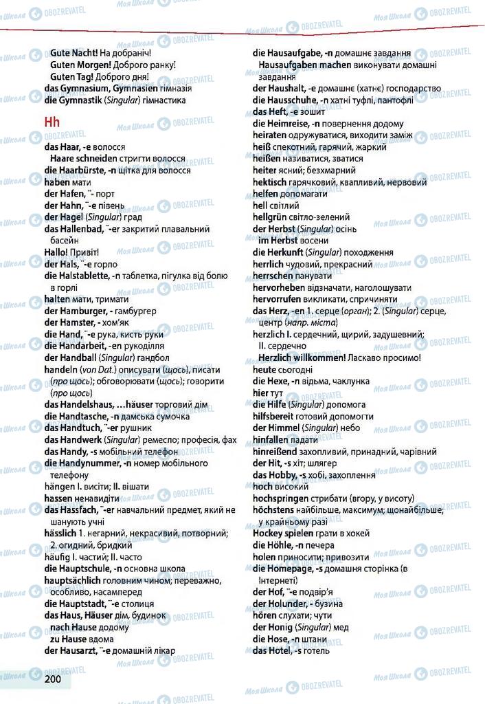 Підручники Німецька мова 9 клас сторінка 200