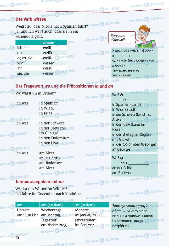 Підручники Німецька мова 9 клас сторінка 42
