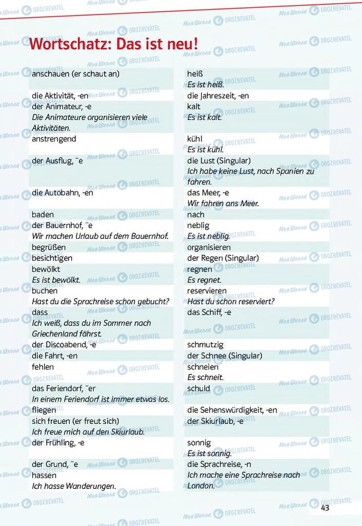 Підручники Німецька мова 9 клас сторінка 43