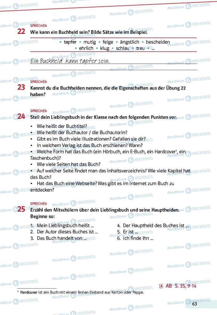 Підручники Німецька мова 9 клас сторінка 63