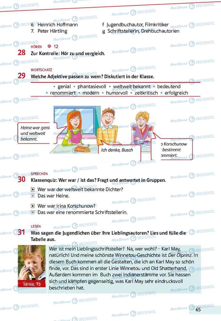 Учебники Немецкий язык 9 класс страница 65