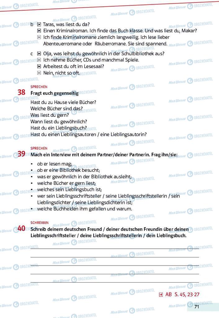 Підручники Німецька мова 9 клас сторінка 71