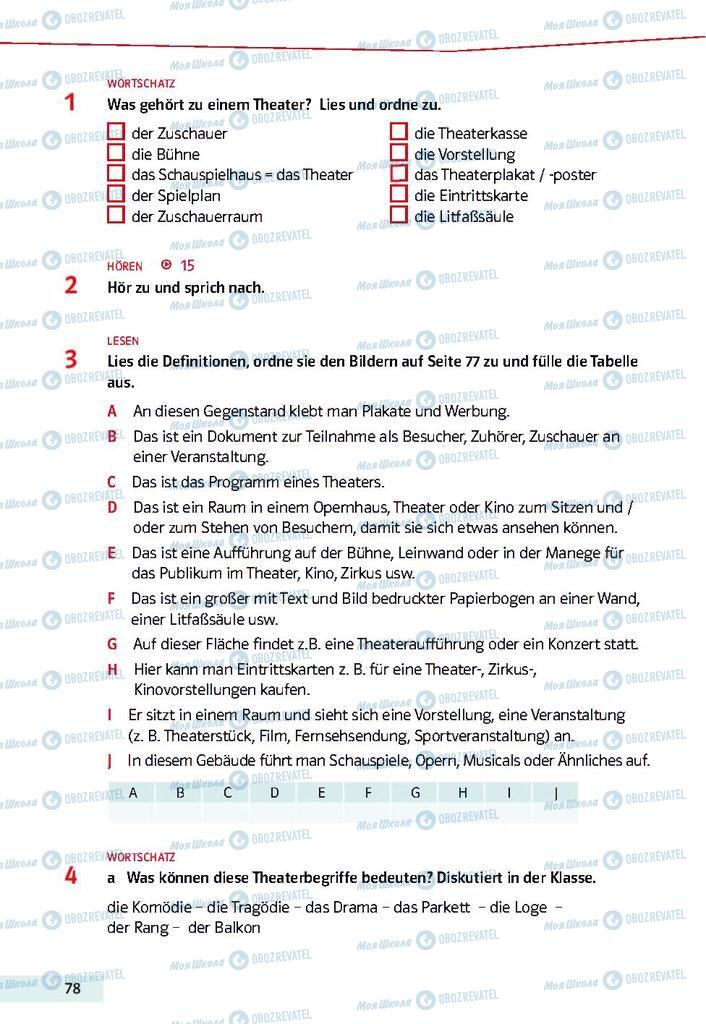 Підручники Німецька мова 9 клас сторінка  78