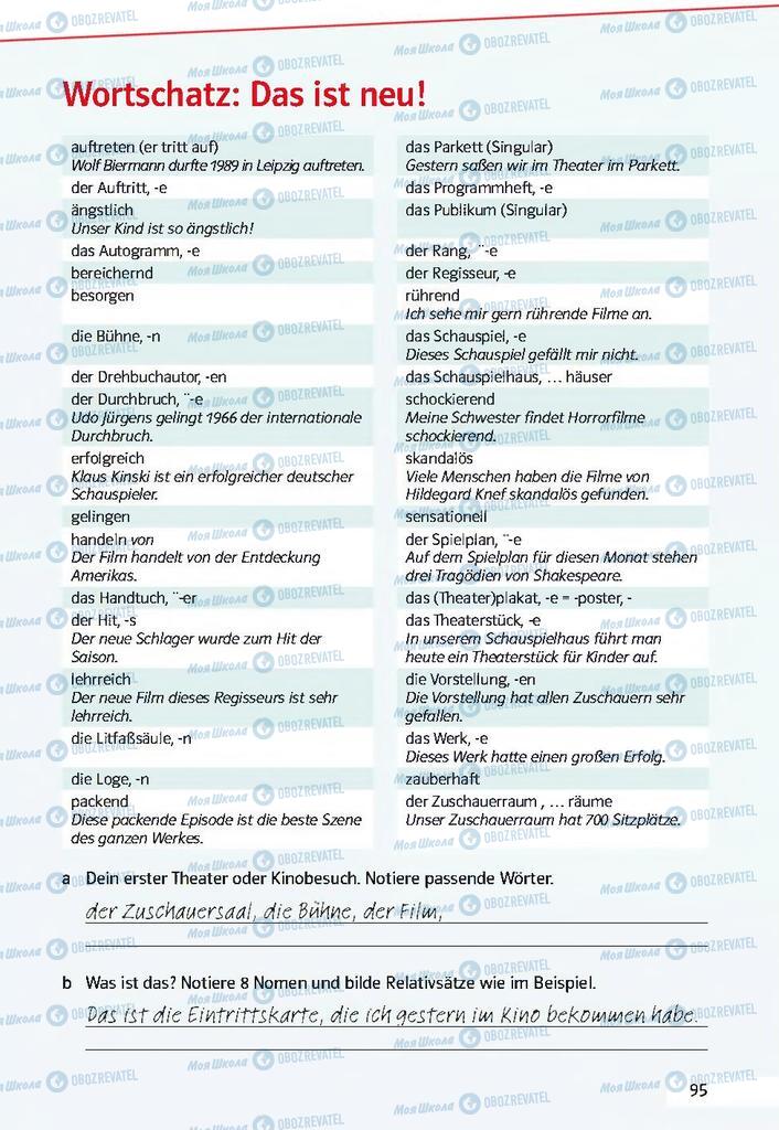 Учебники Немецкий язык 9 класс страница 95