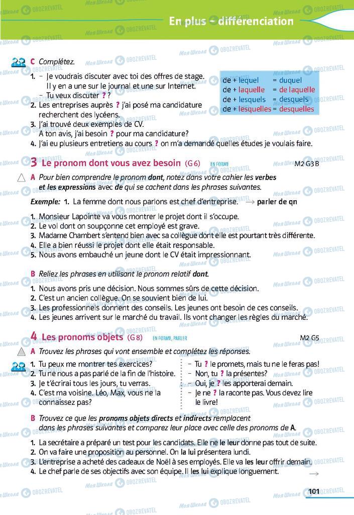 Підручники Французька мова 9 клас сторінка 101
