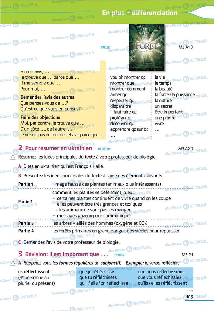 Учебники Французский язык 9 класс страница 103