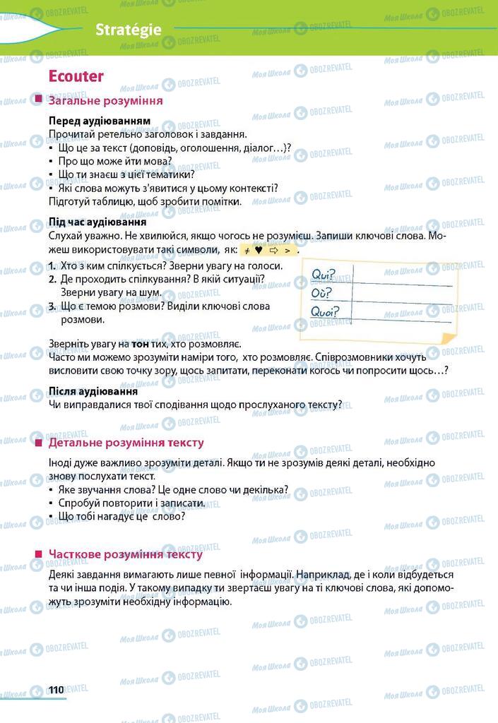 Підручники Французька мова 9 клас сторінка 110