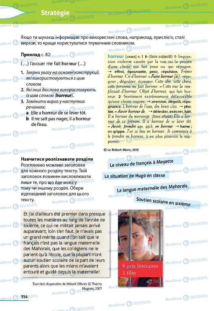 Учебники Французский язык 9 класс страница 114