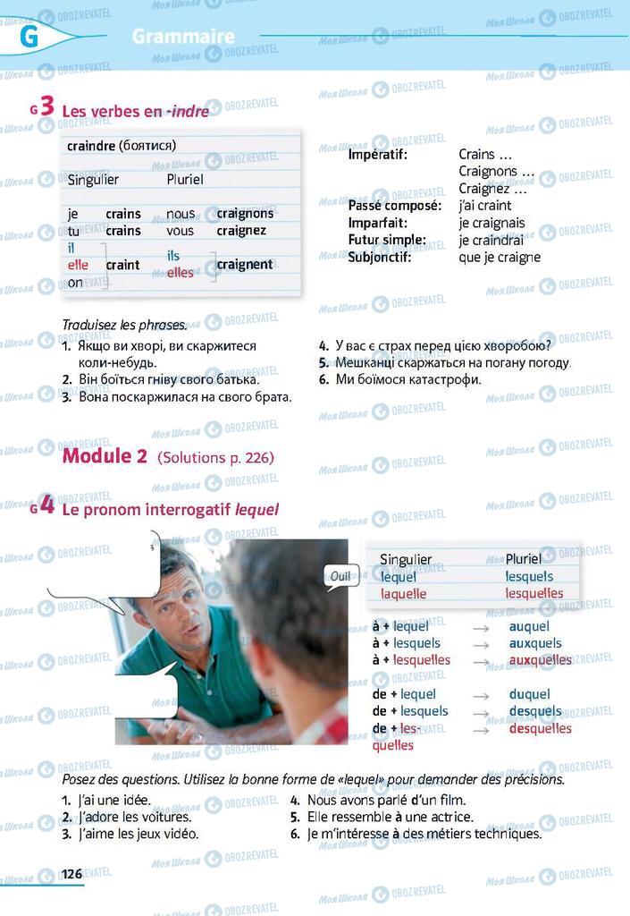 Учебники Французский язык 9 класс страница  126