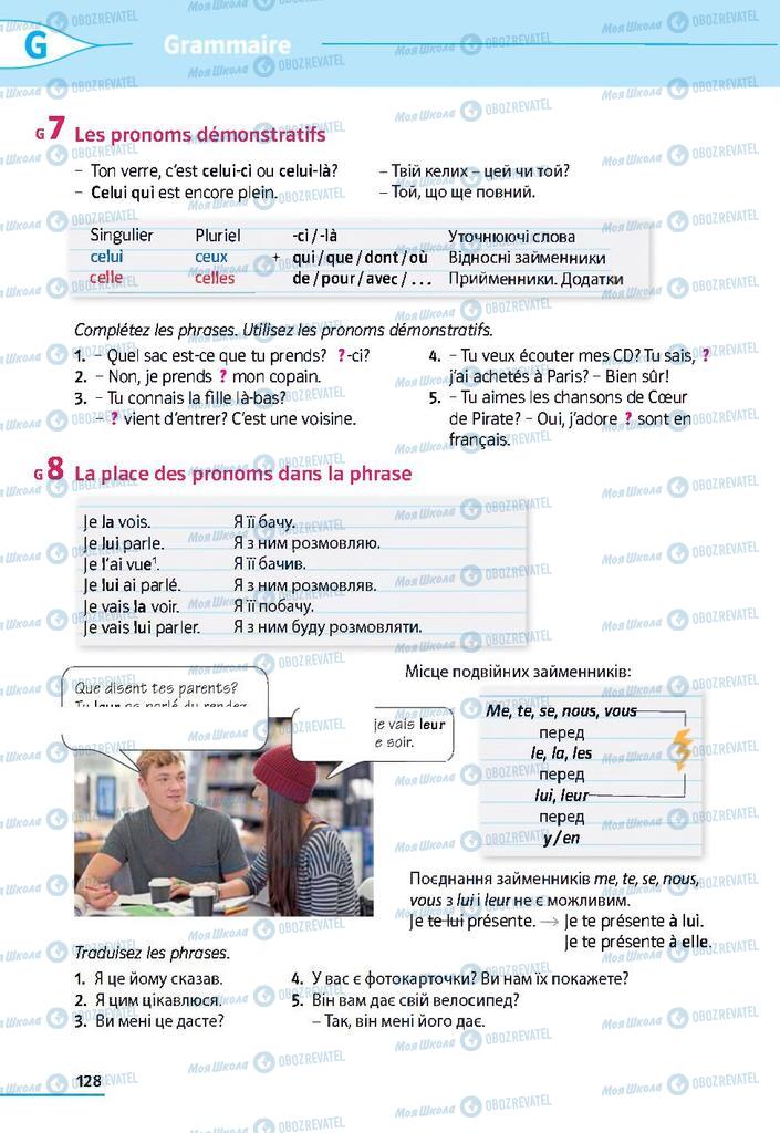 Підручники Французька мова 9 клас сторінка 128