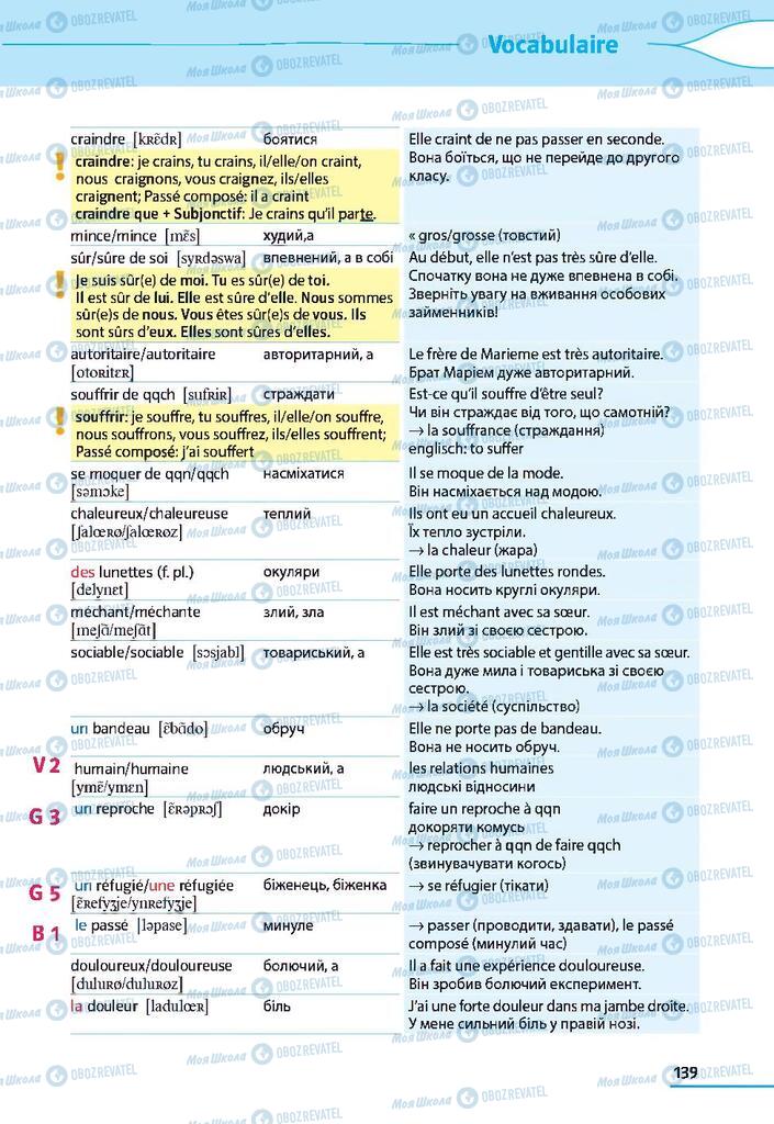 Учебники Французский язык 9 класс страница 139