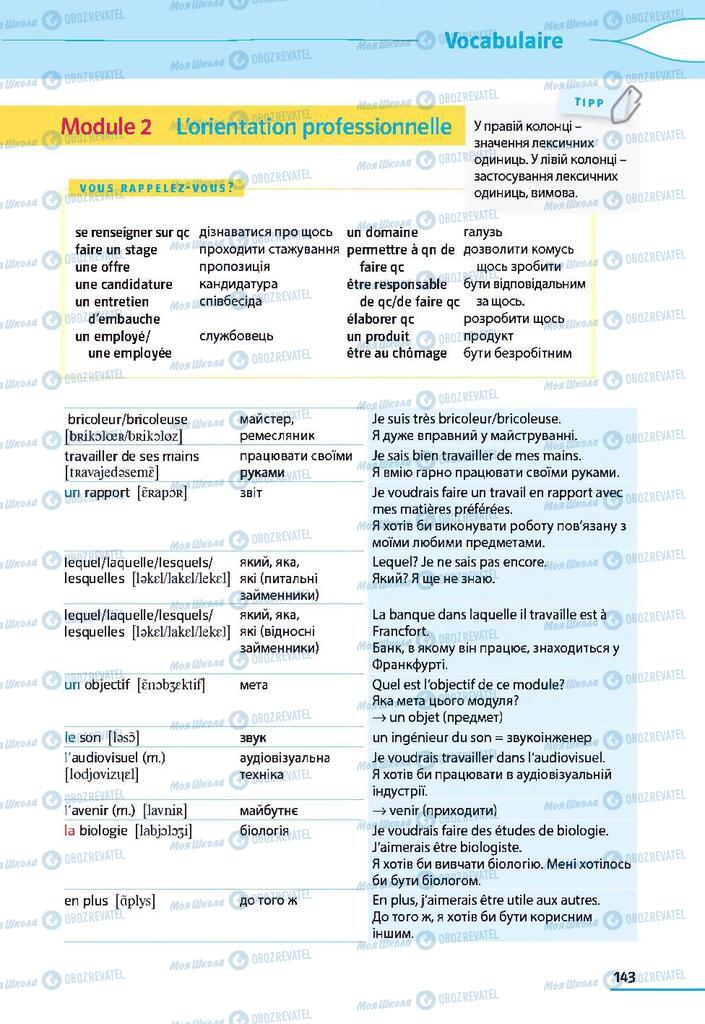 Підручники Французька мова 9 клас сторінка 143