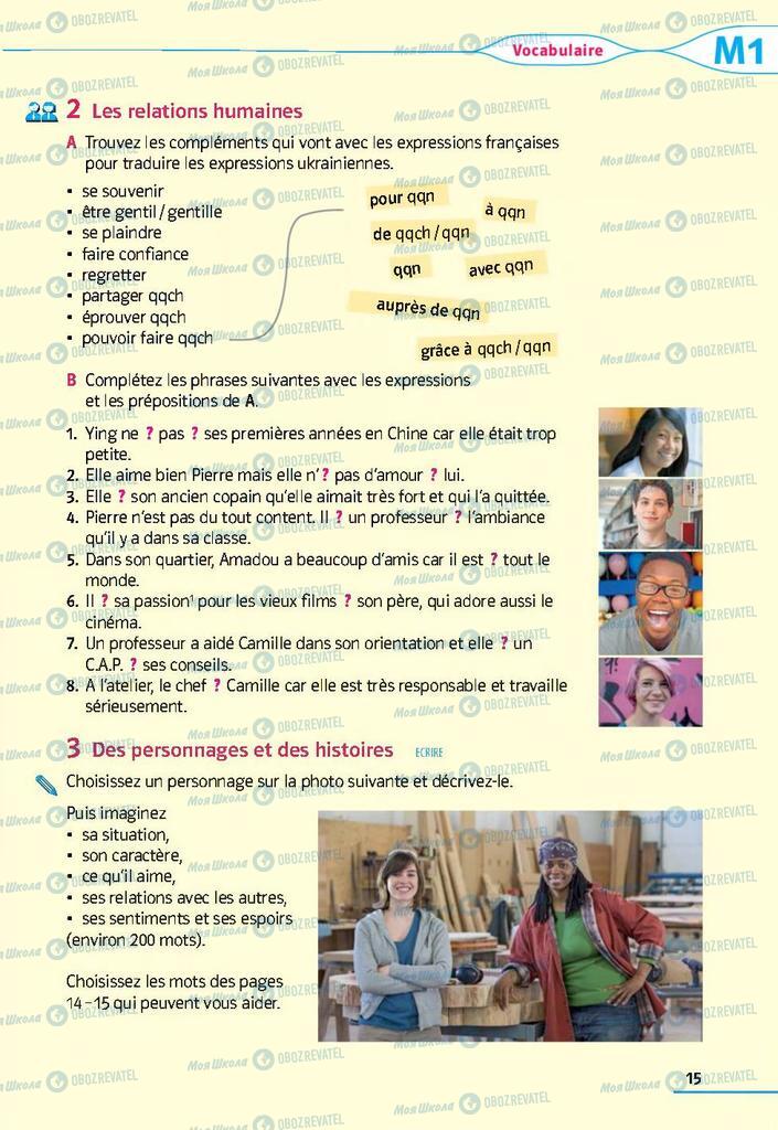 Підручники Французька мова 9 клас сторінка 15