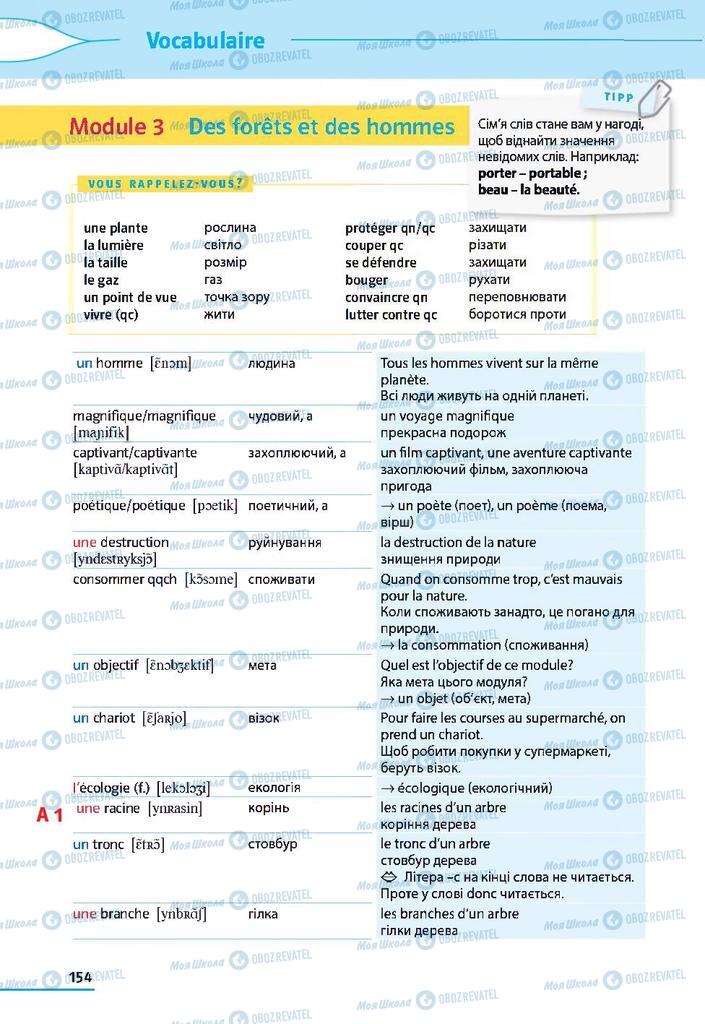 Підручники Французька мова 9 клас сторінка 154