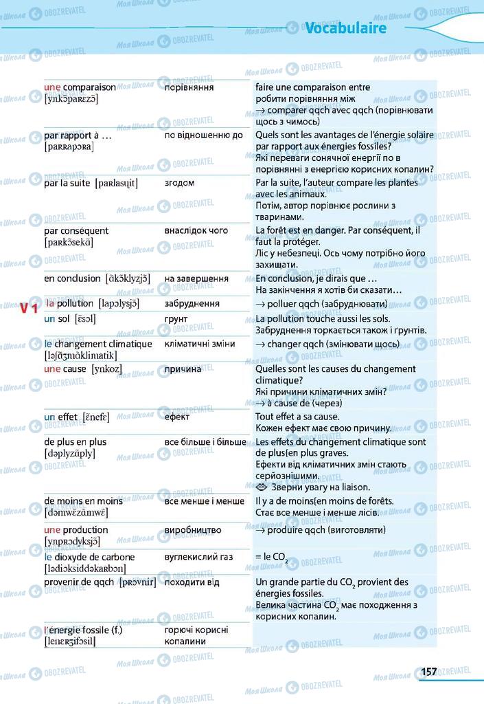 Підручники Французька мова 9 клас сторінка 157