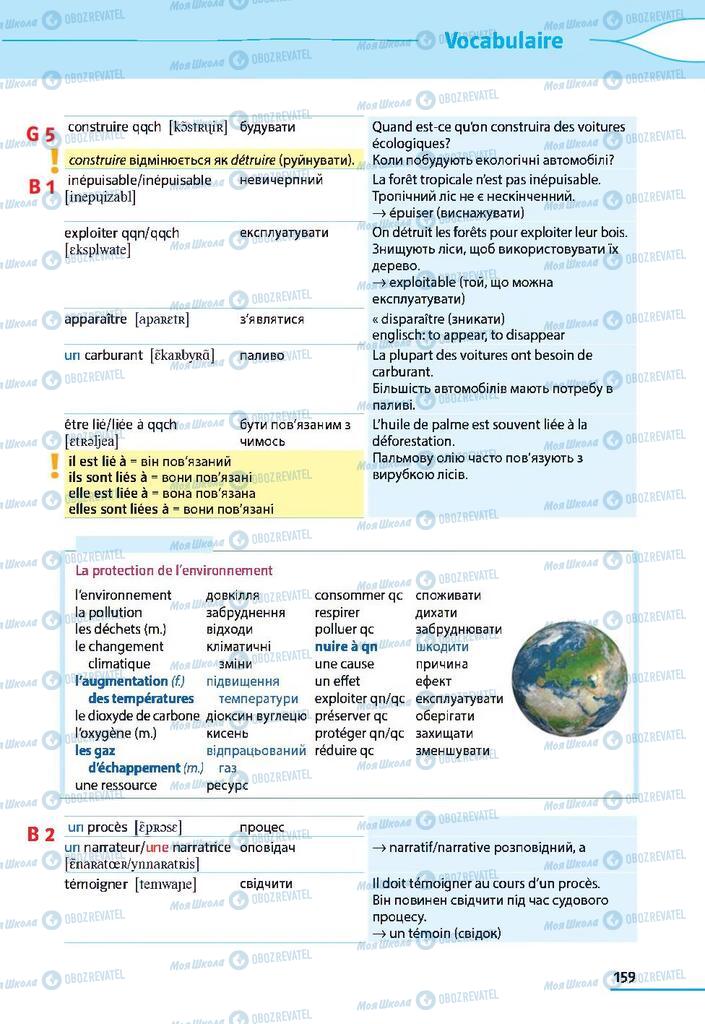 Учебники Французский язык 9 класс страница 159