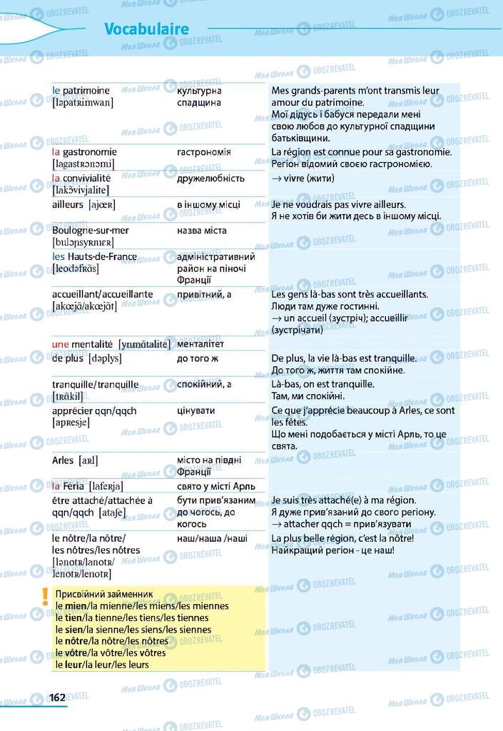 Учебники Французский язык 9 класс страница 162
