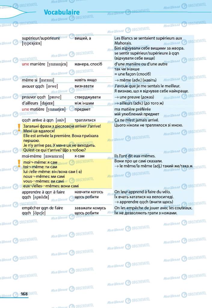 Підручники Французька мова 9 клас сторінка 168