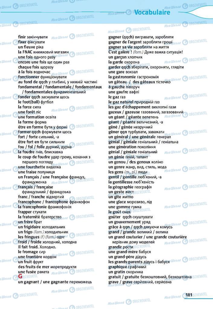 Учебники Французский язык 9 класс страница 181