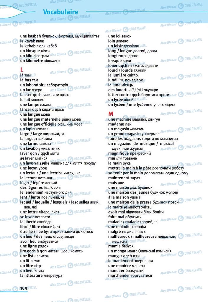 Підручники Французька мова 9 клас сторінка 184