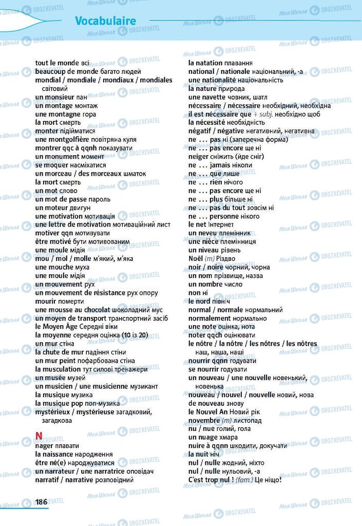 Підручники Французька мова 9 клас сторінка 186